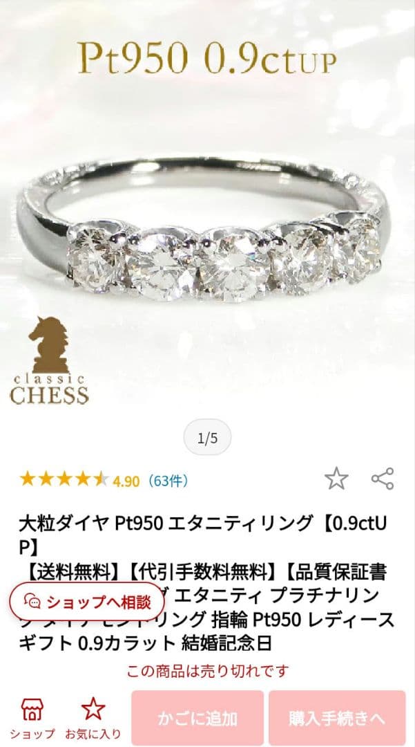 クラシックチェスダイヤリング