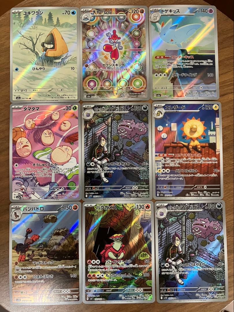 AR CHR ７９枚　まとめ売り