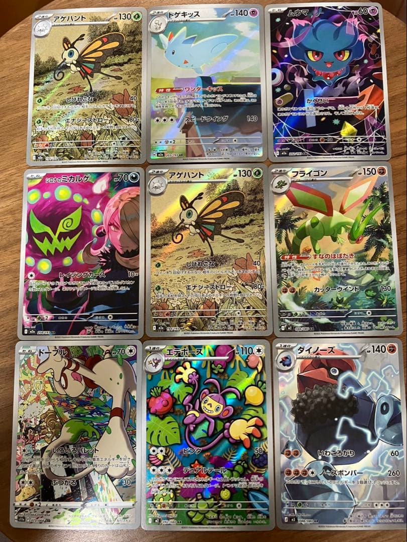 AR CHR ７９枚　まとめ売り