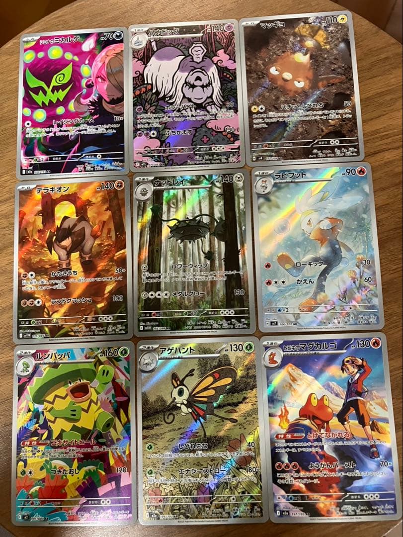 AR CHR ７９枚　まとめ売り