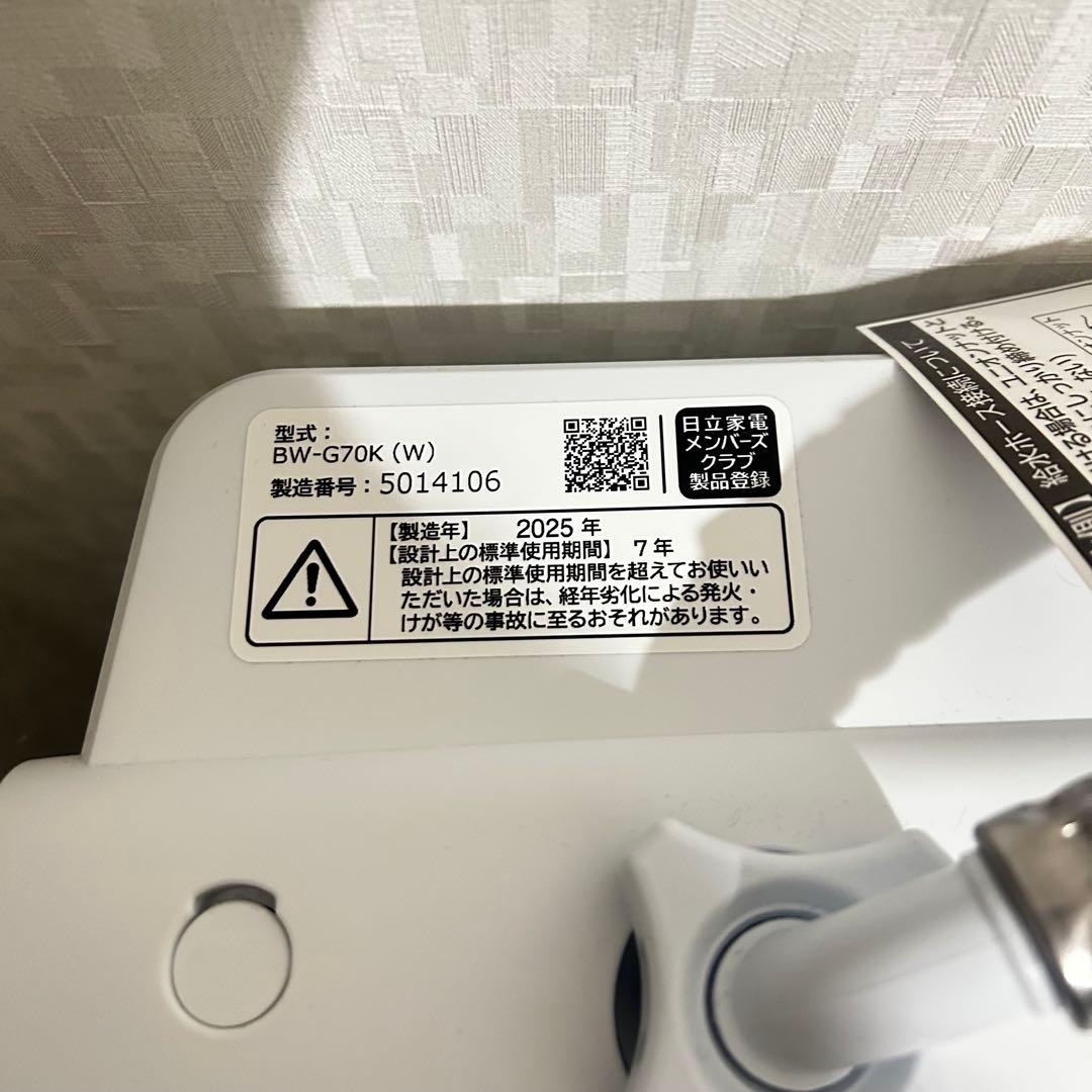 日立全自動電気洗濯機　BW-G70K 7kg ビートウォッシュ 製造年2025年