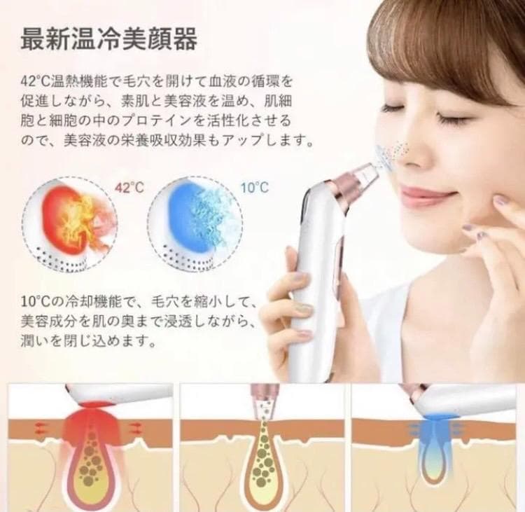 ❤最新の真空吸引機能搭載❣エステサロンの美肌ケアを手軽にご自宅で♪❤毛穴吸引器