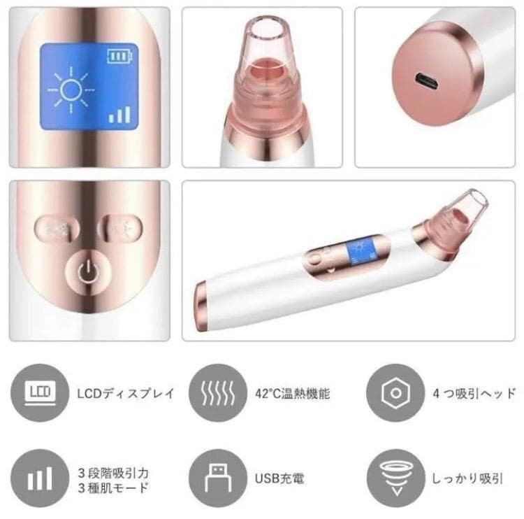 ❤最新の真空吸引機能搭載❣エステサロンの美肌ケアを手軽にご自宅で♪❤毛穴吸引器