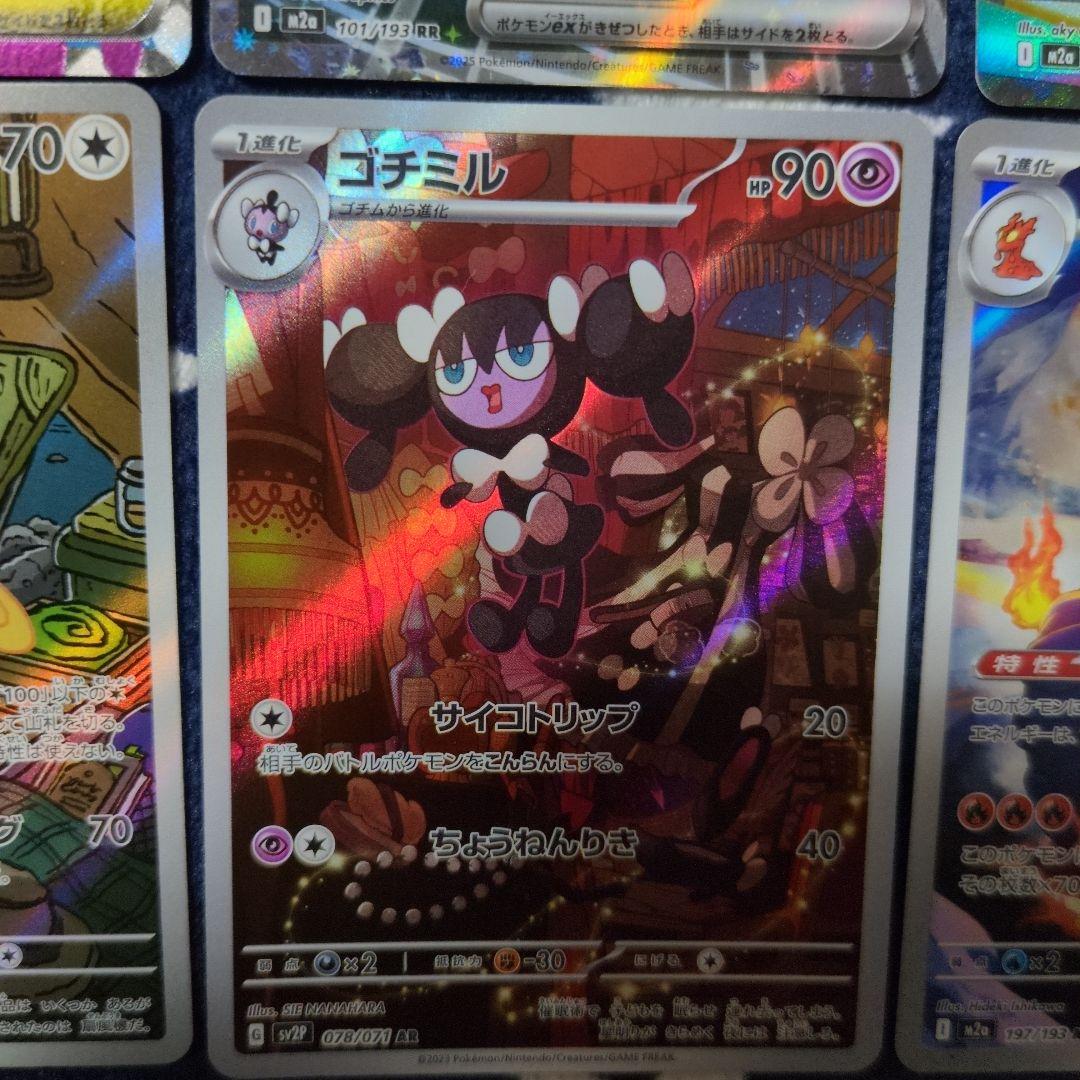 ポケモンカード 　SR ACE SSR RR AR R まとめ売り　　20枚