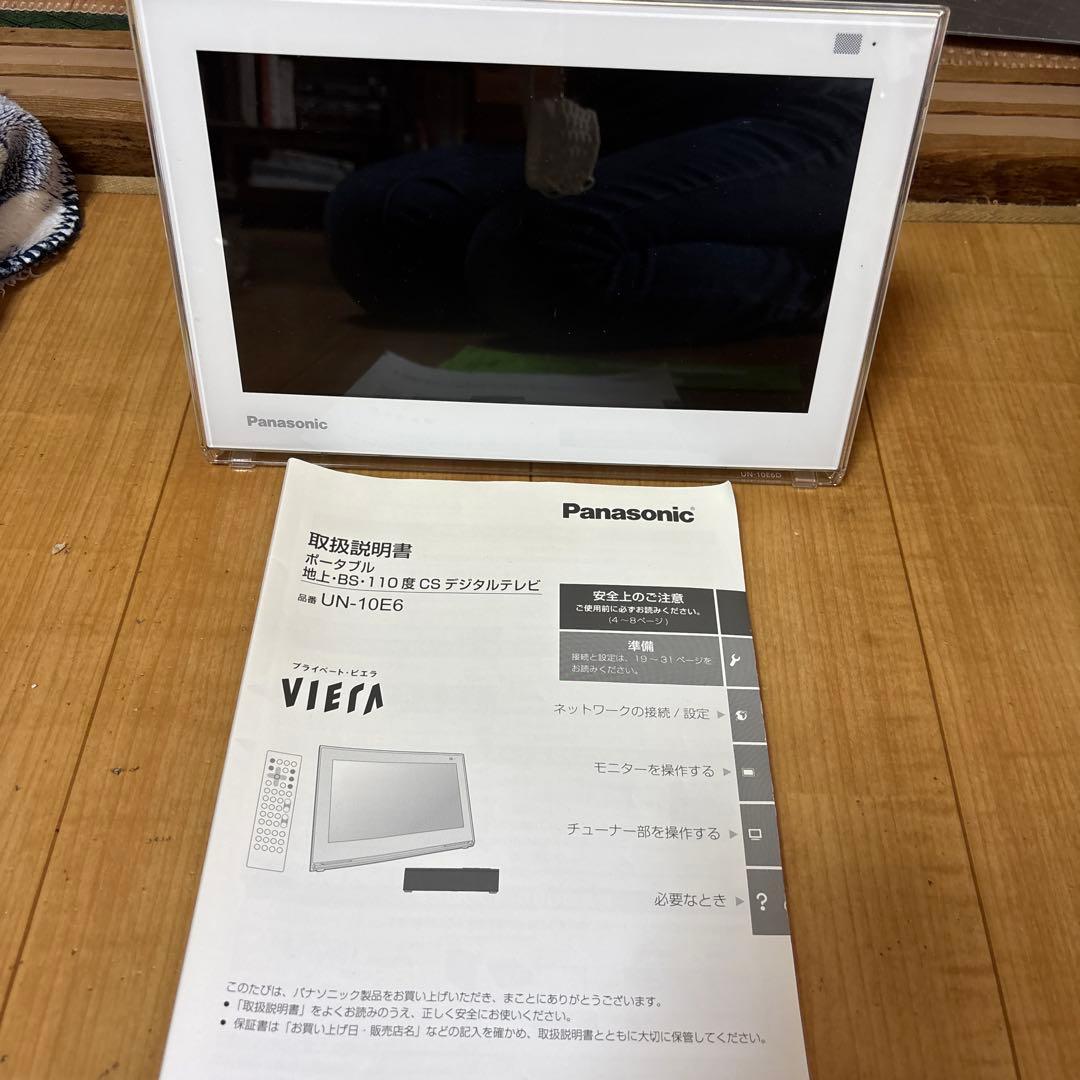 PanasonicポータブルデジタルTV