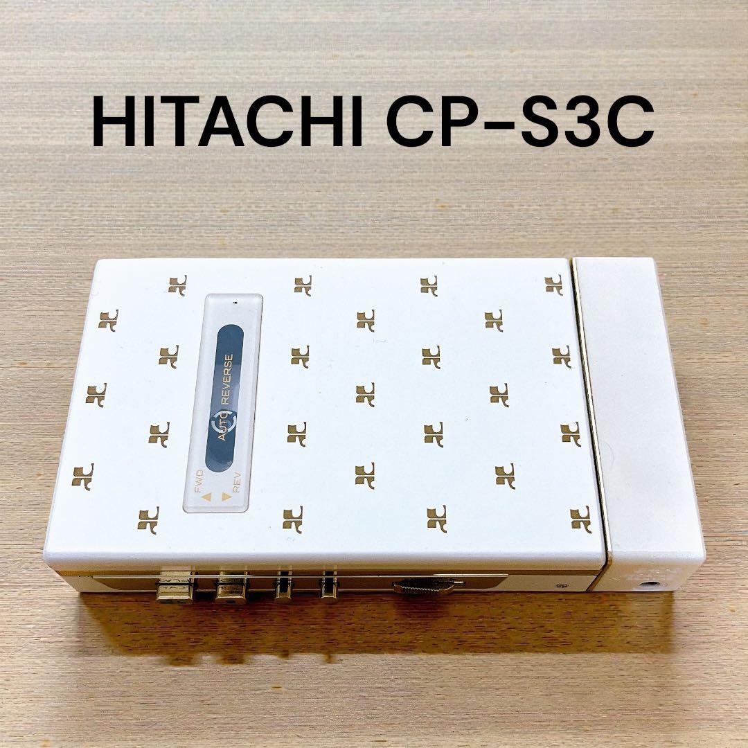 希少 レア HITACHI 日立 クレージュ カセットプレーヤー CP-S3C
