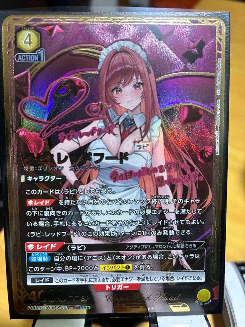 ラピ：レッドフード　パラレル　PcSR 星2 NIKKE ニケ ユニオンアリーナ