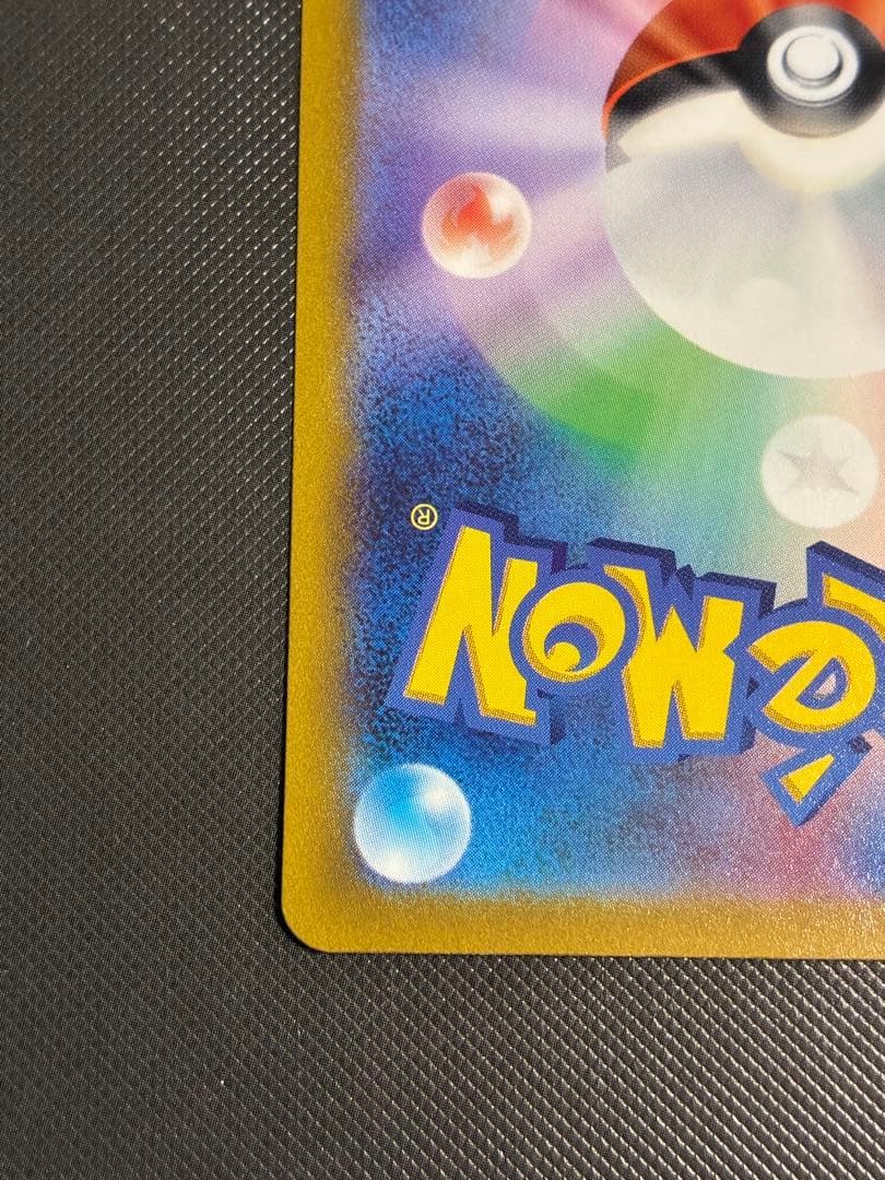 ピカチュウ AR S12a VSTARユニバース 205/172