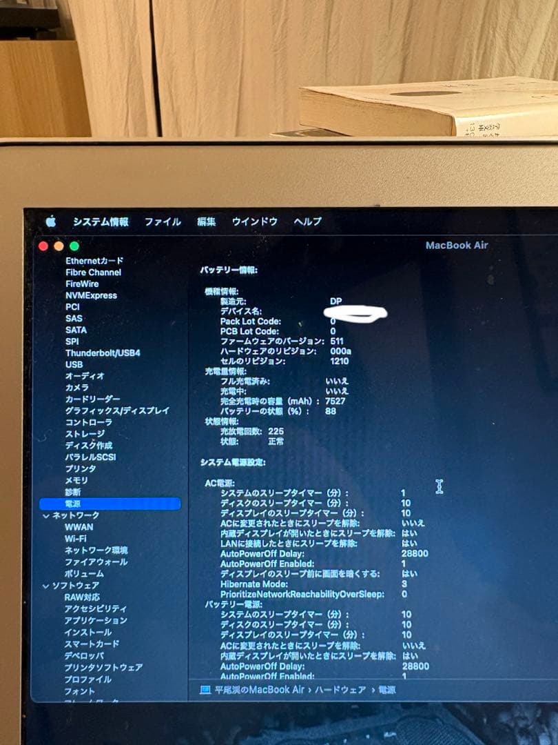 MacBook本体 Macbook air 2017