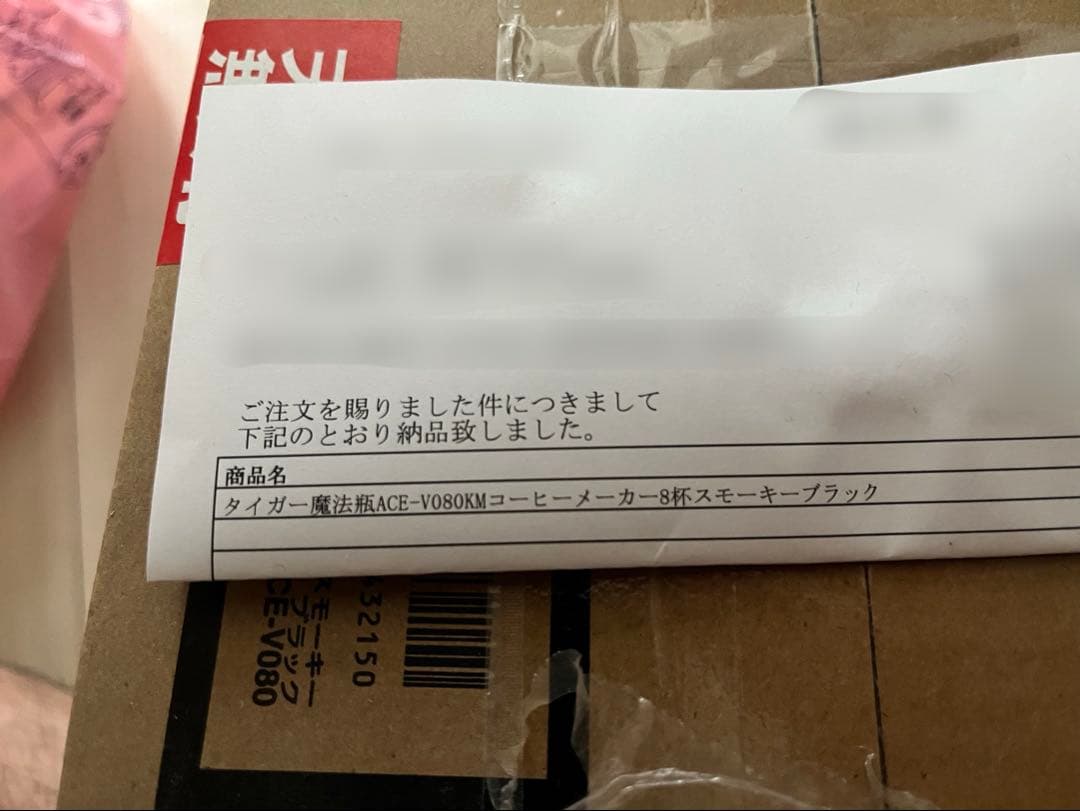 TIGER コーヒーメーカー 8杯 ブラック