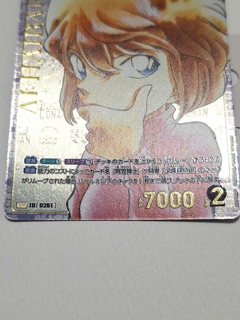 コナンカード　黒影の襲来　灰原哀　名探偵コナン