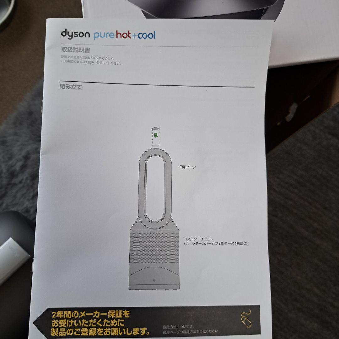 Dyson Pure Hot + Cool タワーファン