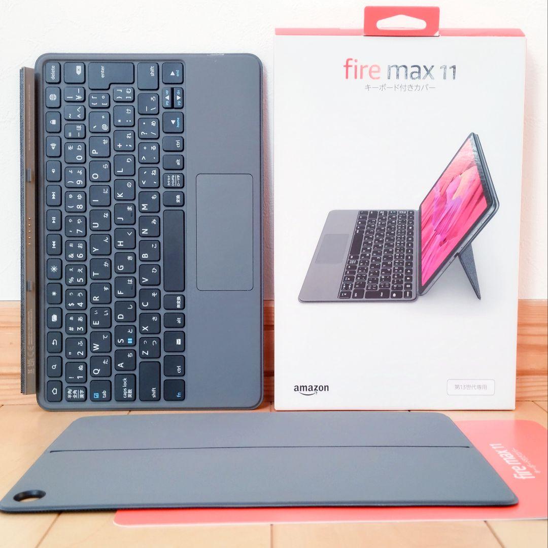 極美品 Amazon fire max 11 純正キーボード付きカバー