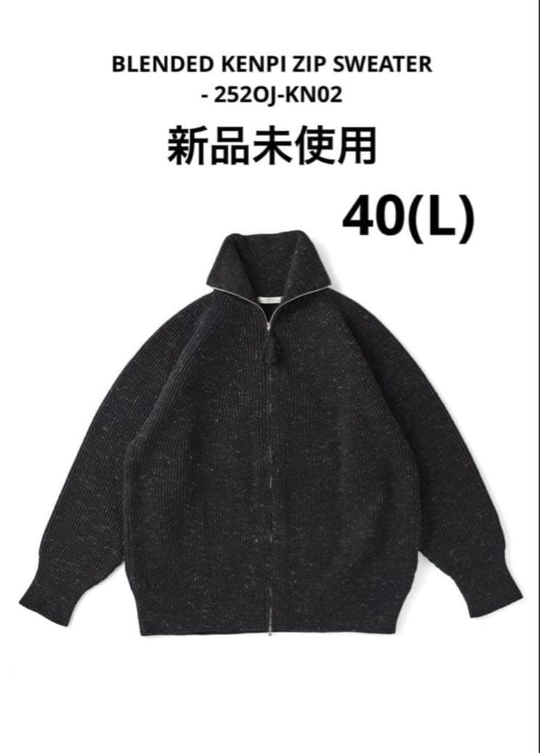 オールドジョー　BLENDED KENPI ZIP SWEATER