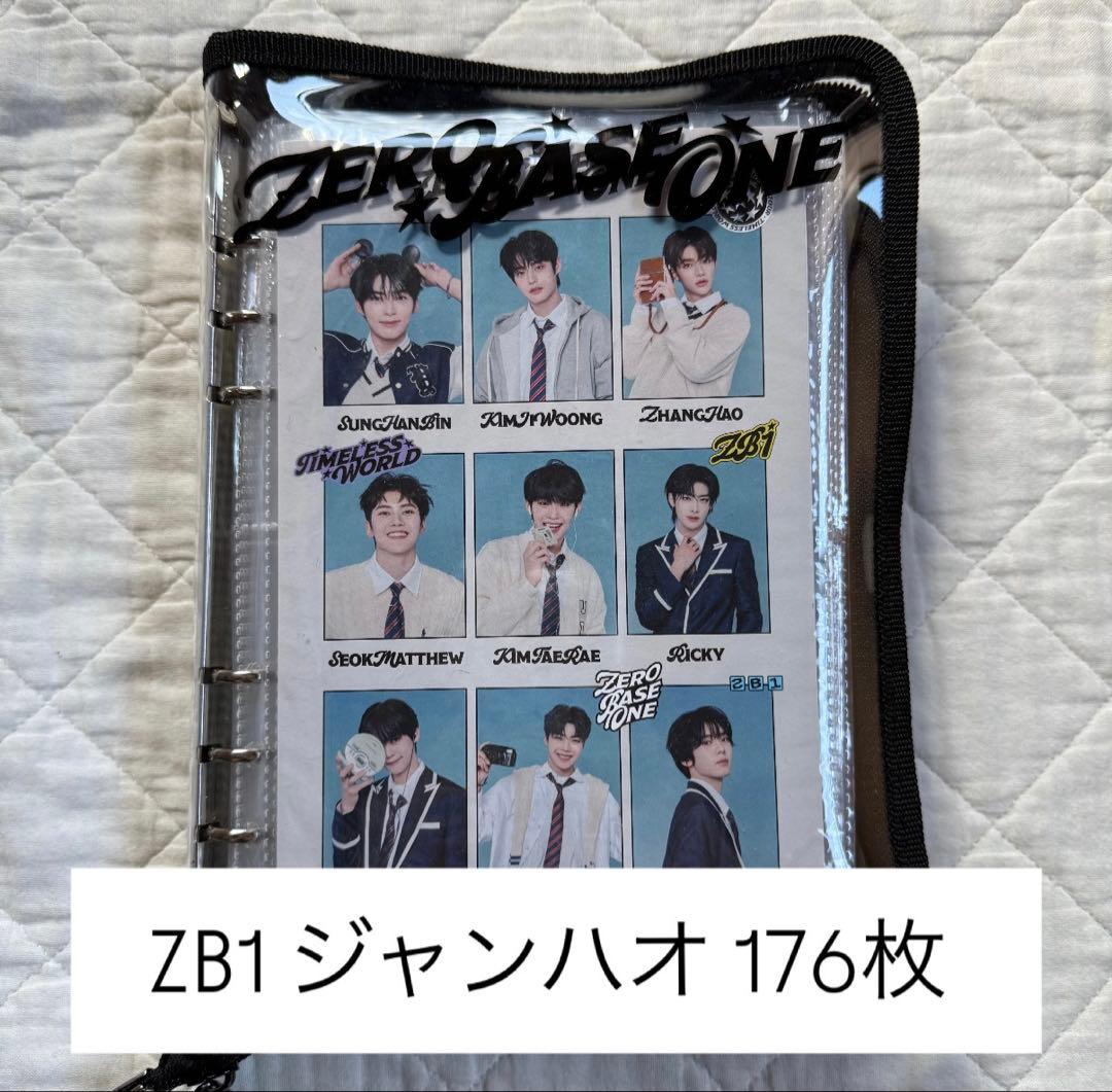 zb1 ゼベワン ジャンハオ トレカ まとめ売り