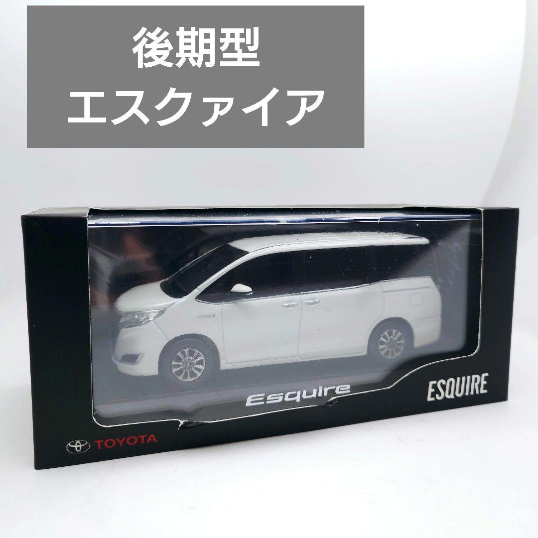 1/30 トヨタ エスクァイア Esquire 後期 カラーサンプル ホワイト