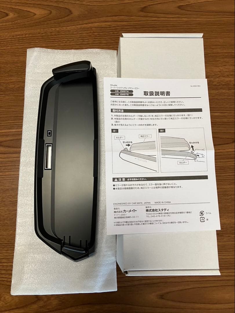 スタディAG 高反射鏡 / ワイドアングルルームミラー後期用