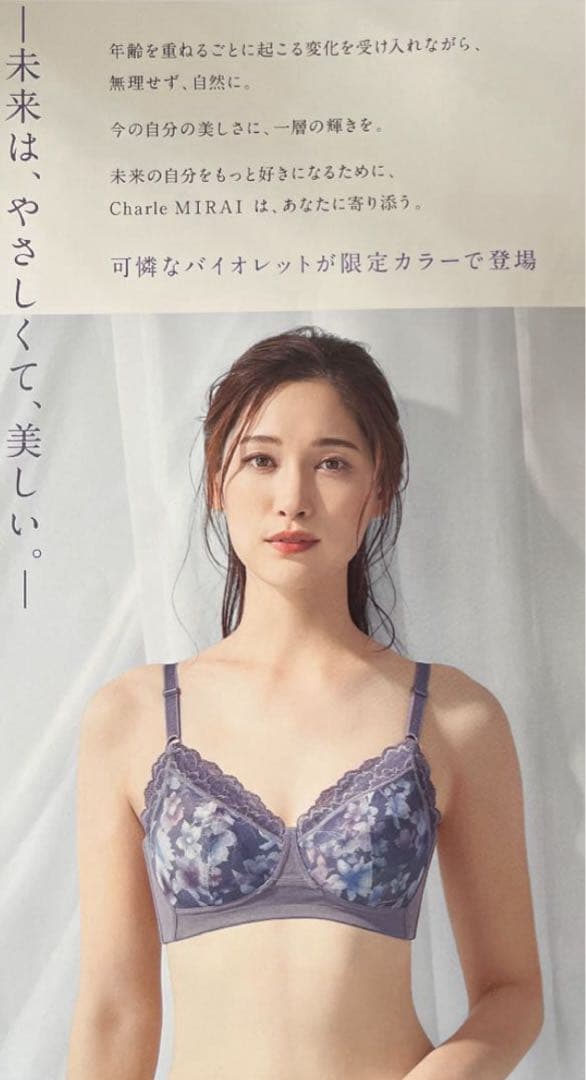 りこぴん　シャルレ　ミライ　ブラ　C75 ＆　ショーツ　M