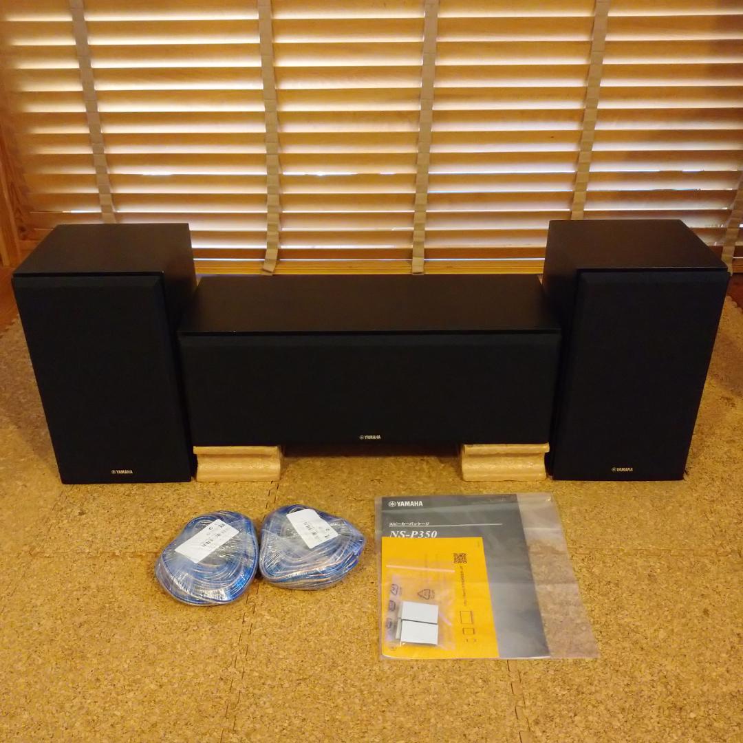 ★☆YAMAHA☆NS-P350☆スピーカーパッケージ☆★