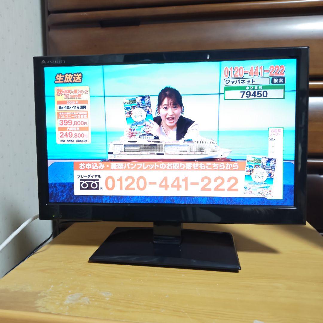 【匿名配送】AT-16LO1SR 16型液晶テレビ　動作確認済