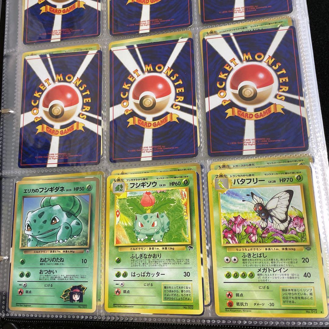 ポケモンカード 旧裏 ノーマルカード まとめ セット