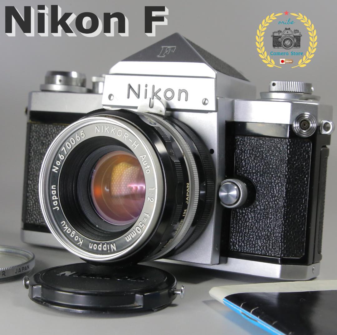 ☆完全動作☆初期 ニコンF アイレベル 50 F2 オールドカメラ #138