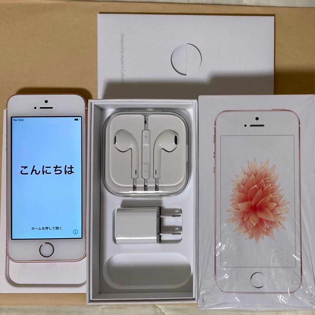 【メルカリ便送料無料】　iPhone SE 第1世代 アクセサリー一部あり