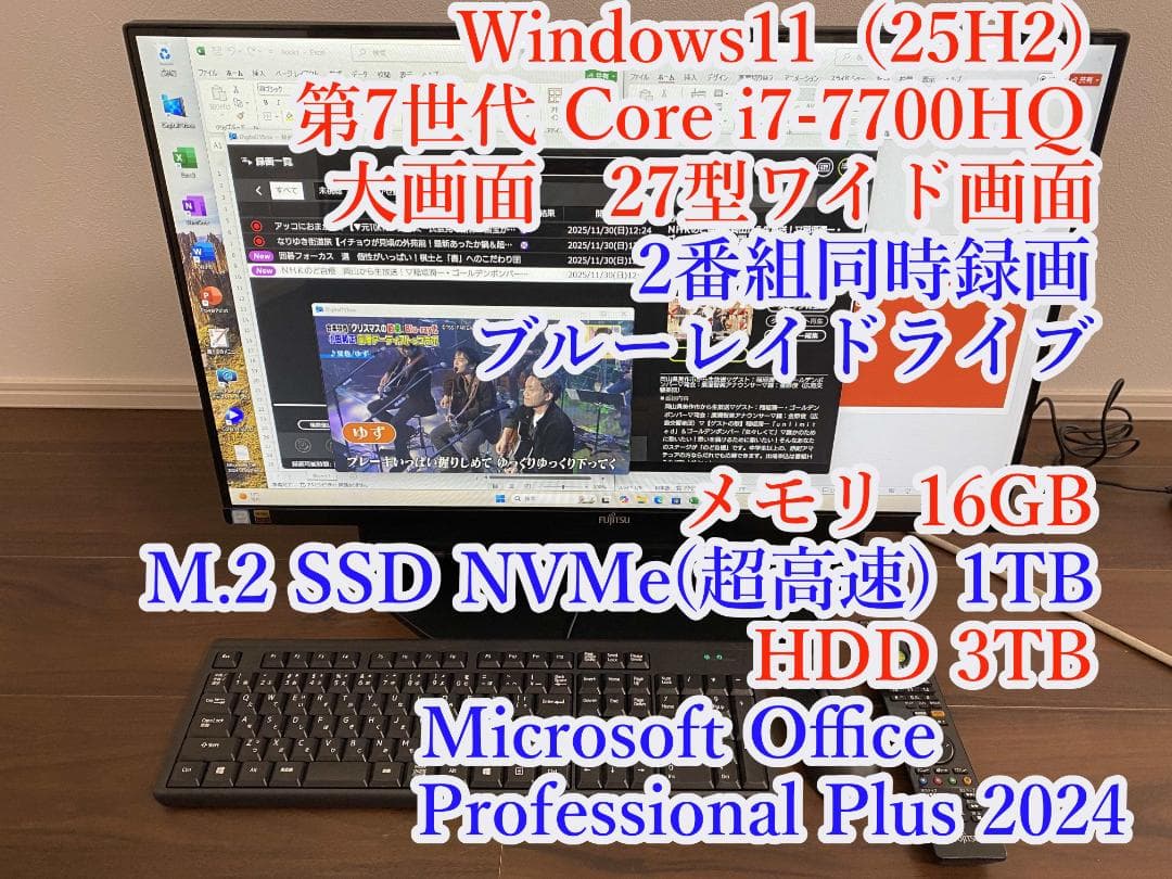FH90/B2★i7-7700★W録画★Office2024★SSD1★HDD3