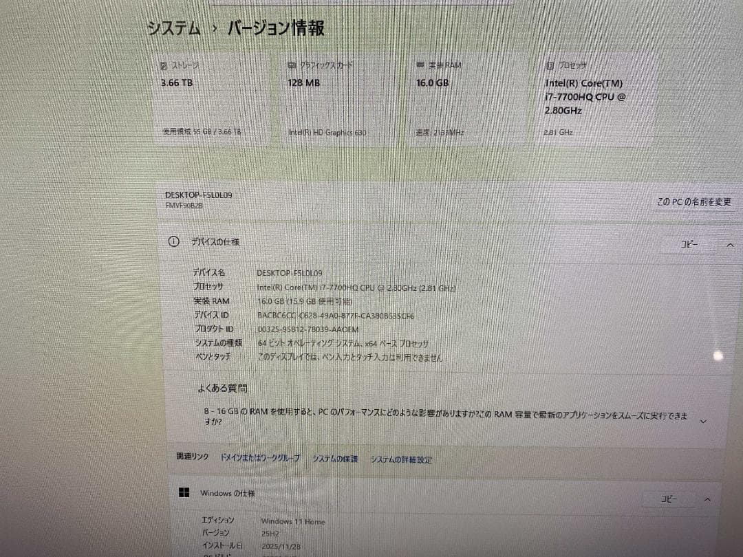 FH90/B2★i7-7700★W録画★Office2024★SSD1★HDD3