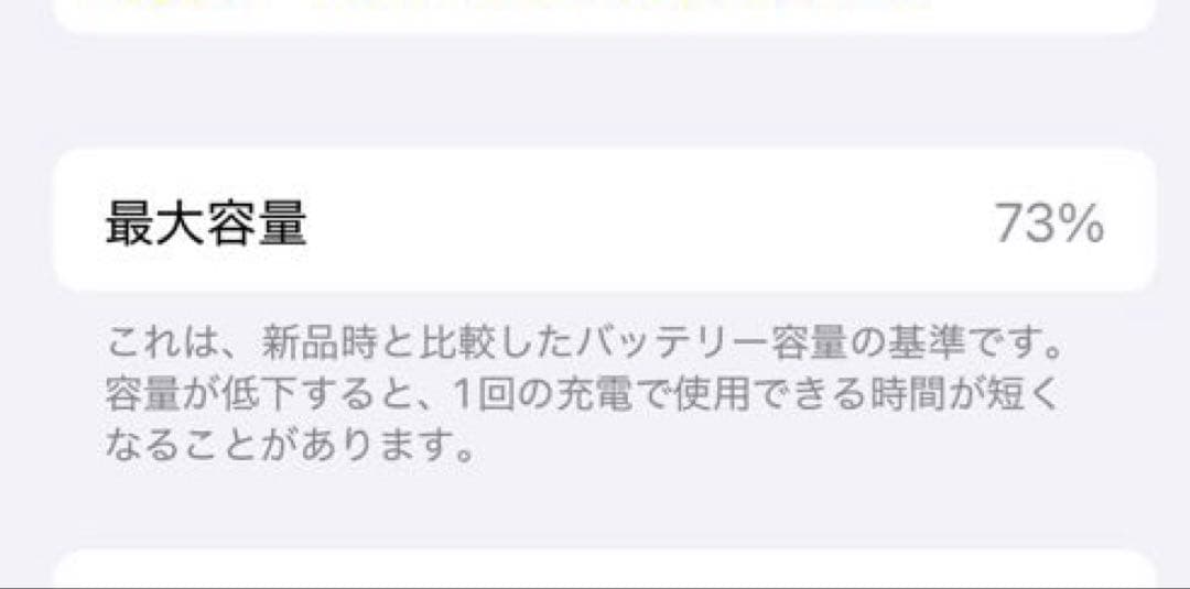 スマートフォン本体 Apple iPhone 13 mini 128GB