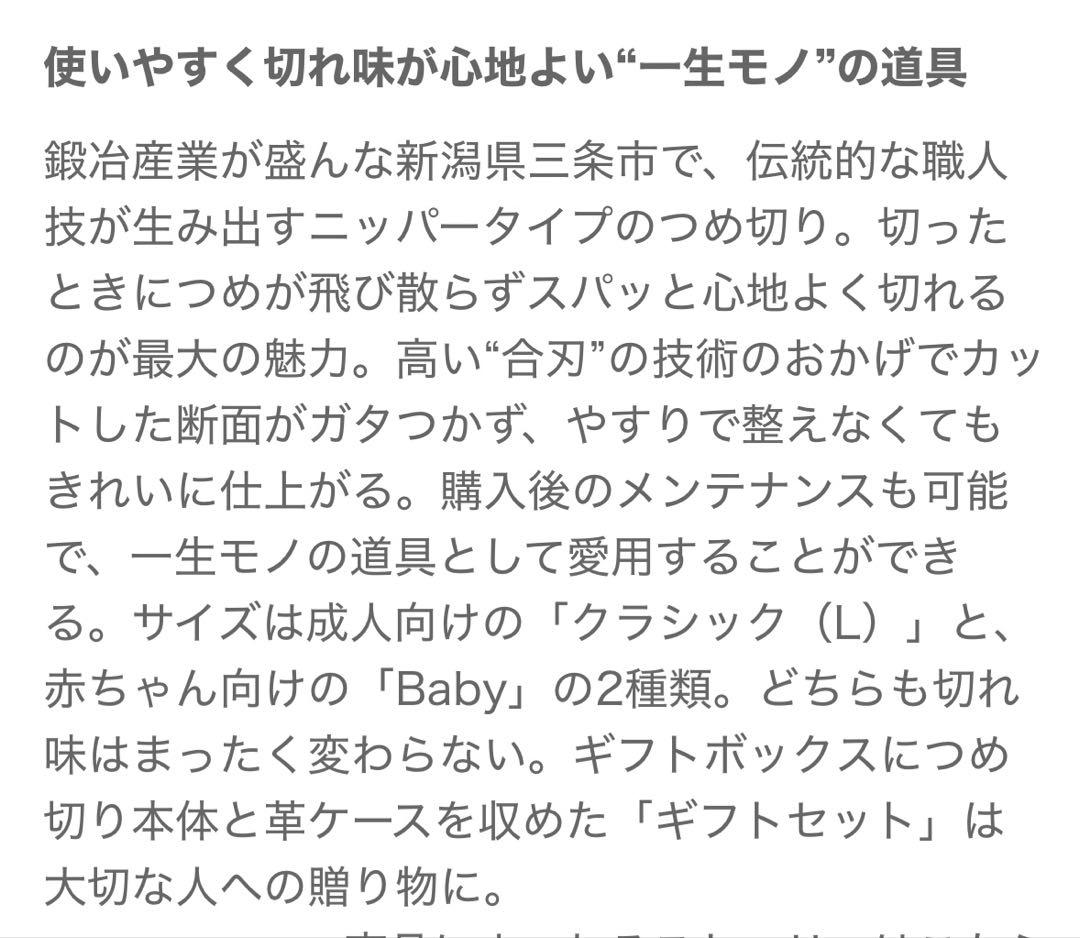 新品未使用 SUWADA 爪切り& 革製ケース付き　ベビー