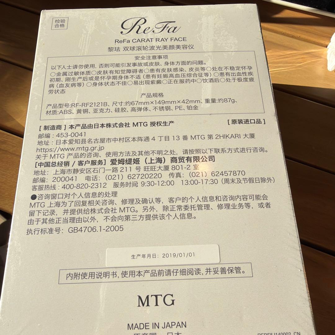 リファ カラット レイフェイス (ReFa RF-RF2121B)美顔ローラー