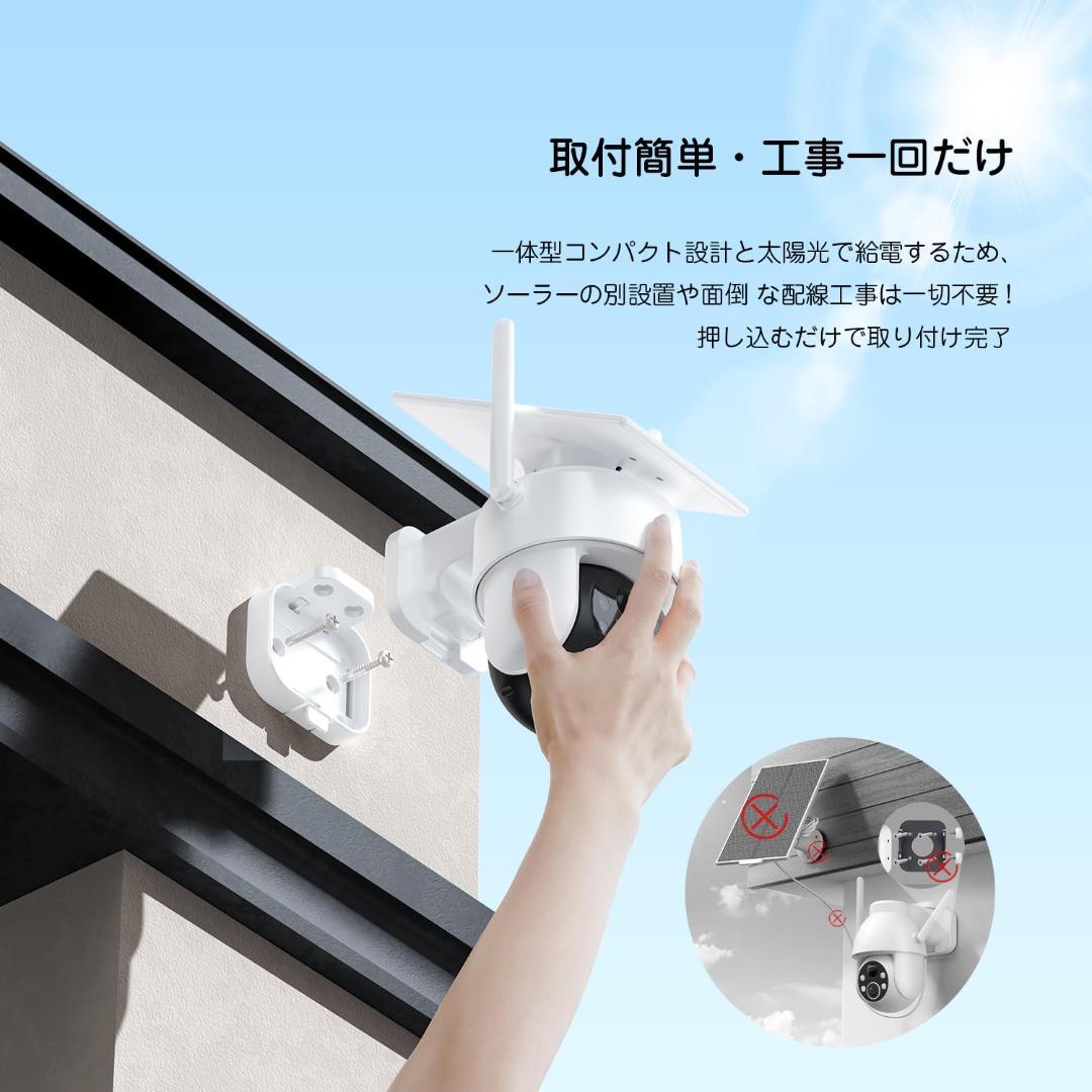 新品未使用　防犯カメラ 屋外 ソーラー 高効率充電