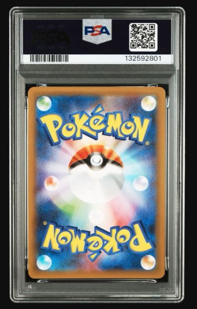 【PSA10】ミュウ ex プロモカードパック25th