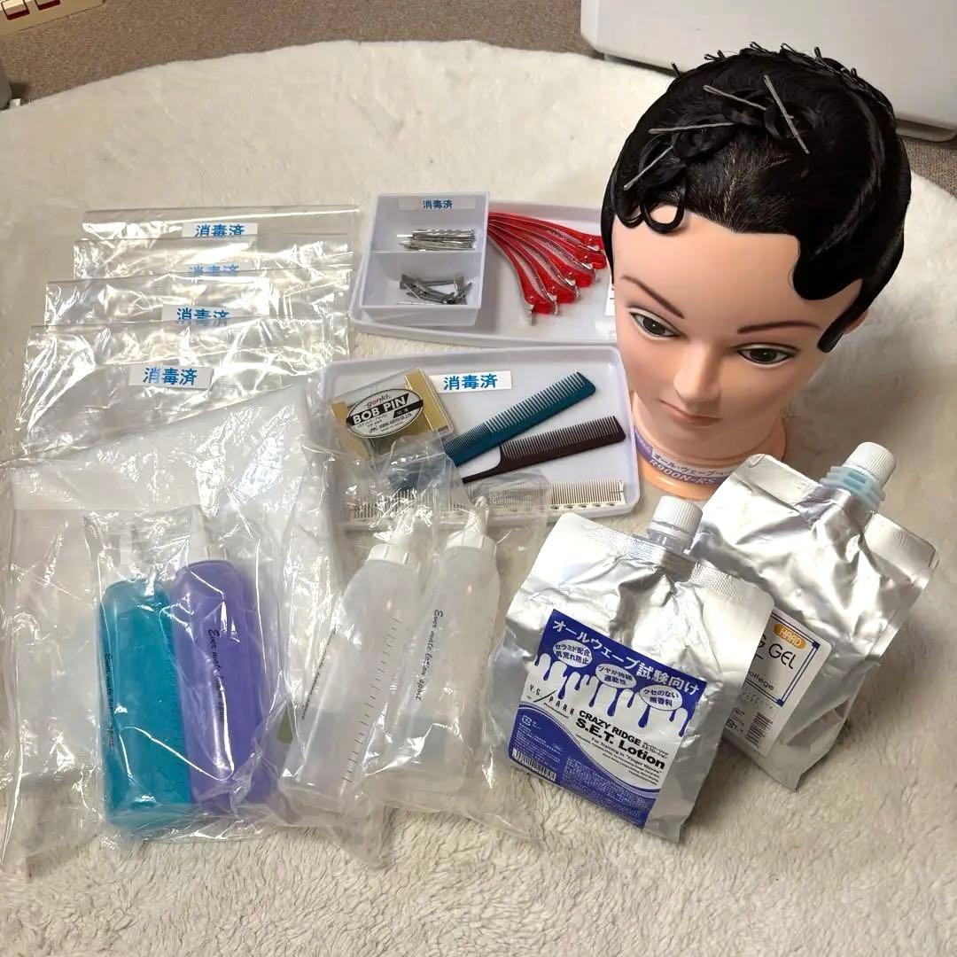 美容師国家試験オールウェーブ1式