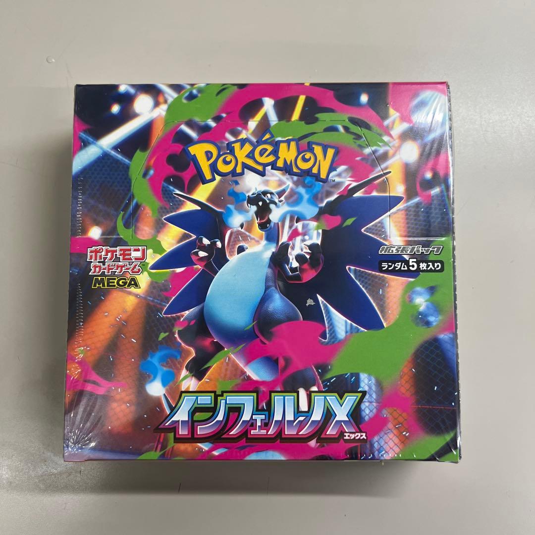 【未開封シュリンク付】ポケモンカード インフェルノX 1箱