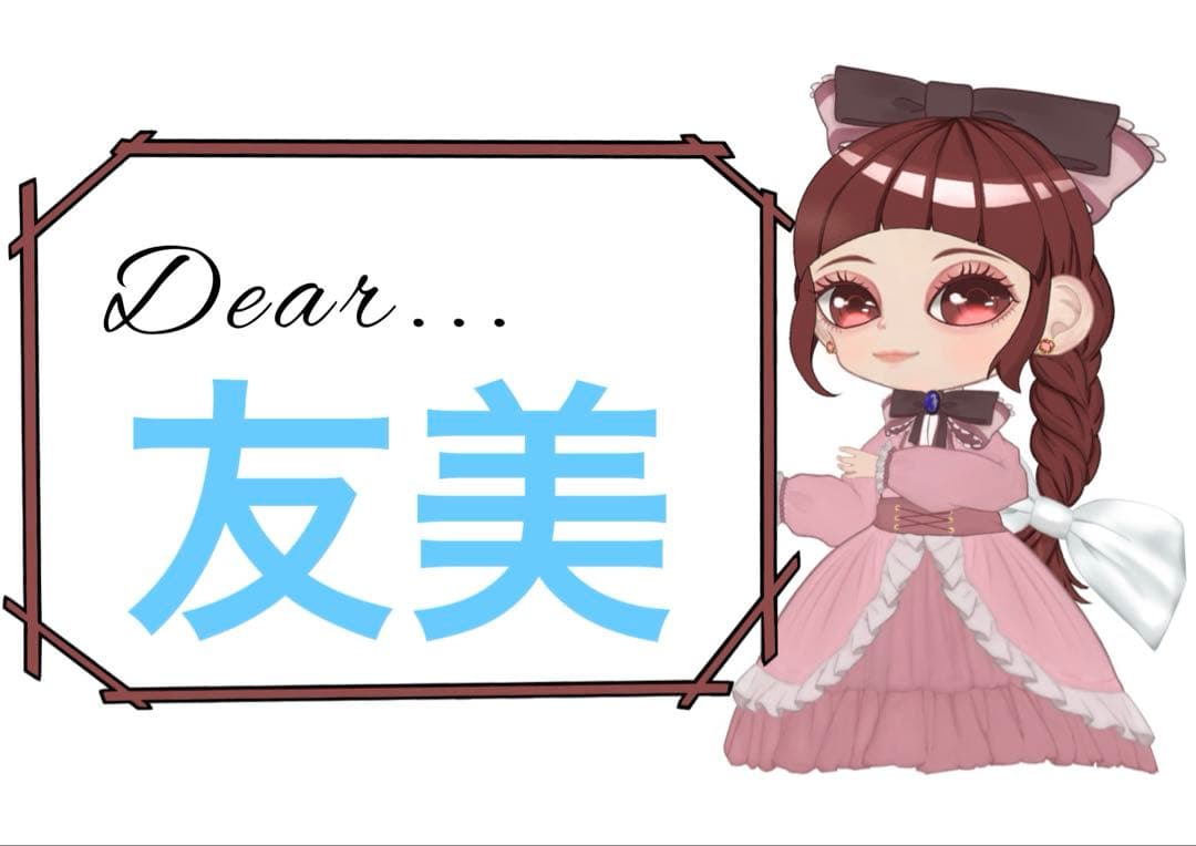 限定セール友美様 リクエスト 7点 まとめ商品