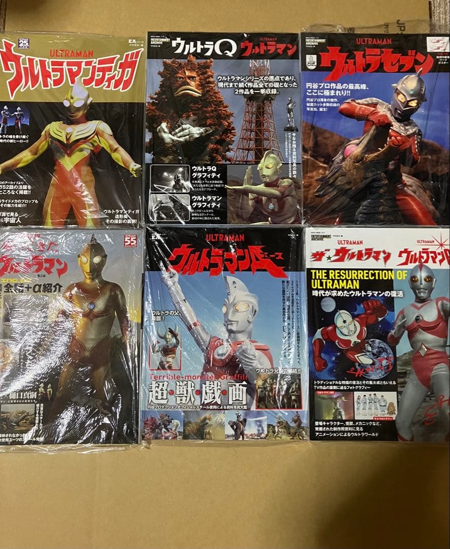 エンターテインメントアーカイブ　ウルトラマン　ウルトラセブンセット