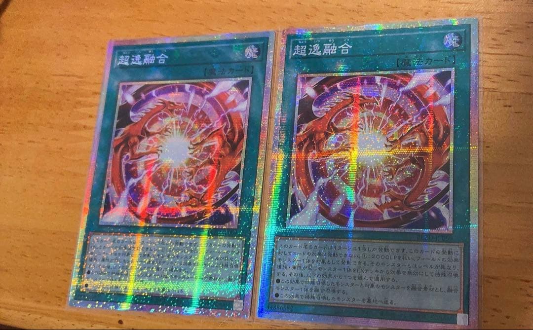 【アジア】遊戯王 超逸融合 プリズマ プリシク アジア版 2枚