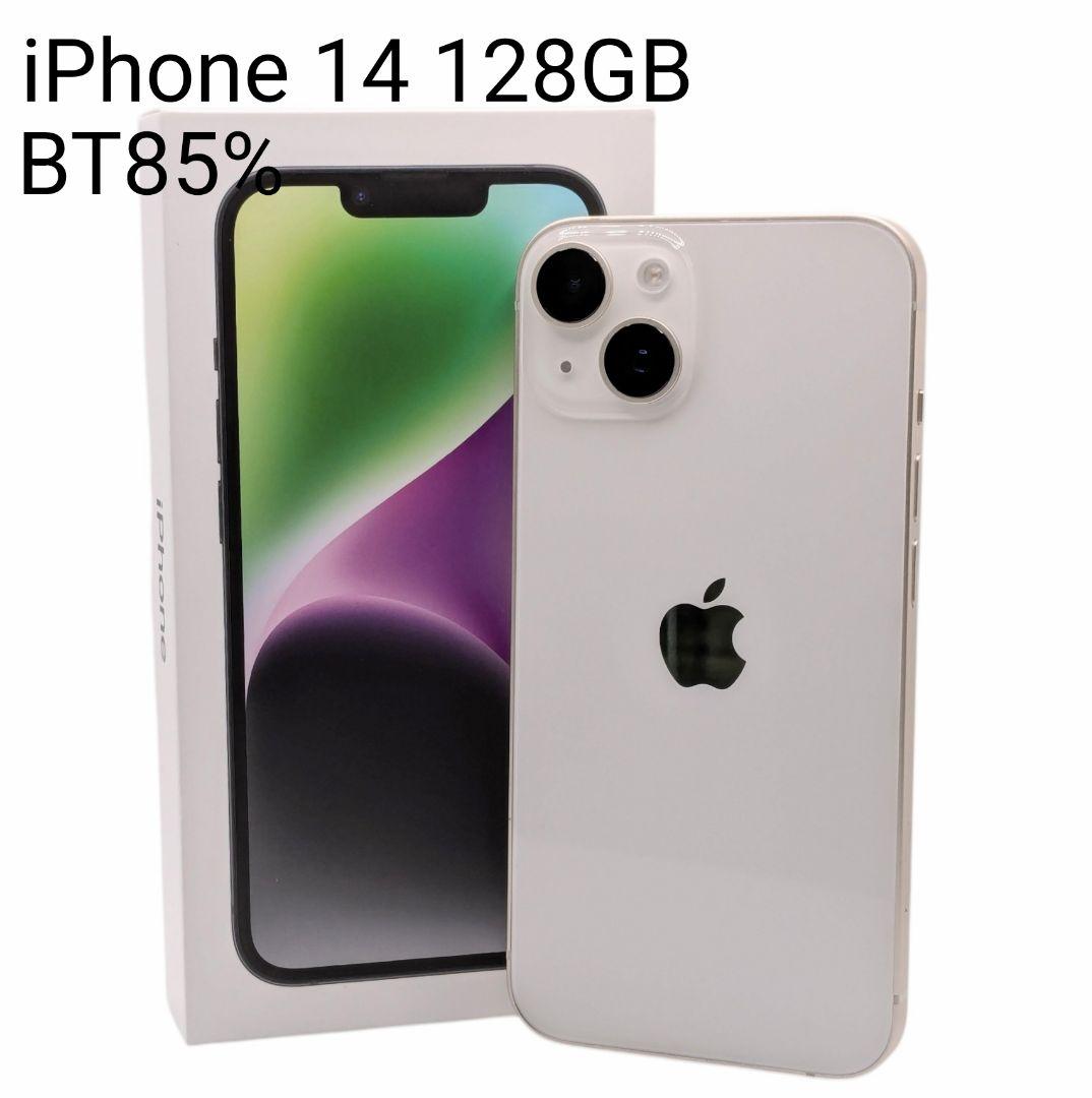 iPhone14 128GB 85% アイフォン シムフリー 初期化済み