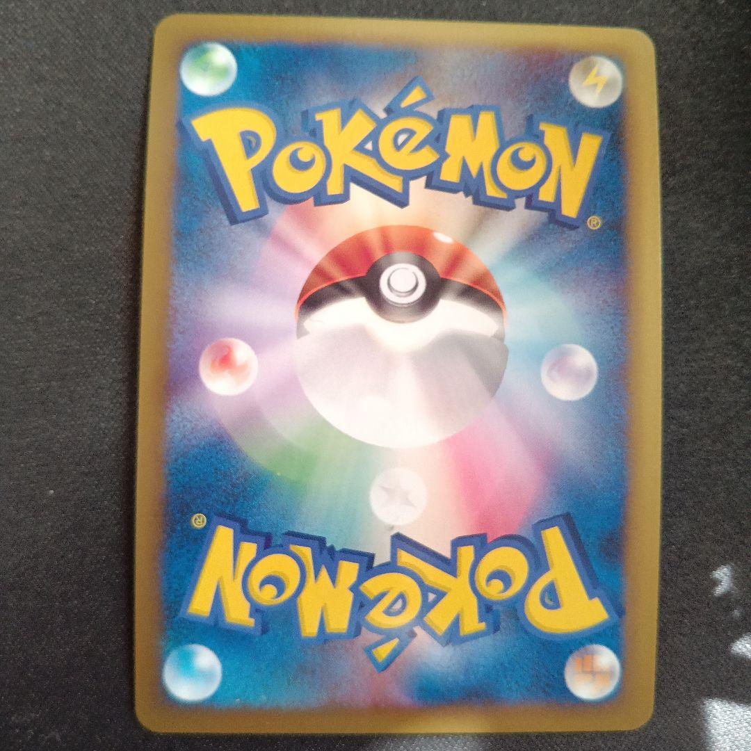 ギザみみピチューM 超克の時空へ ポケカ