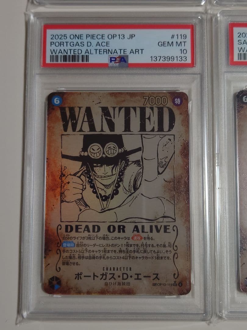 【PSA10 4連番】 受け継がれる意志 手配書 SP