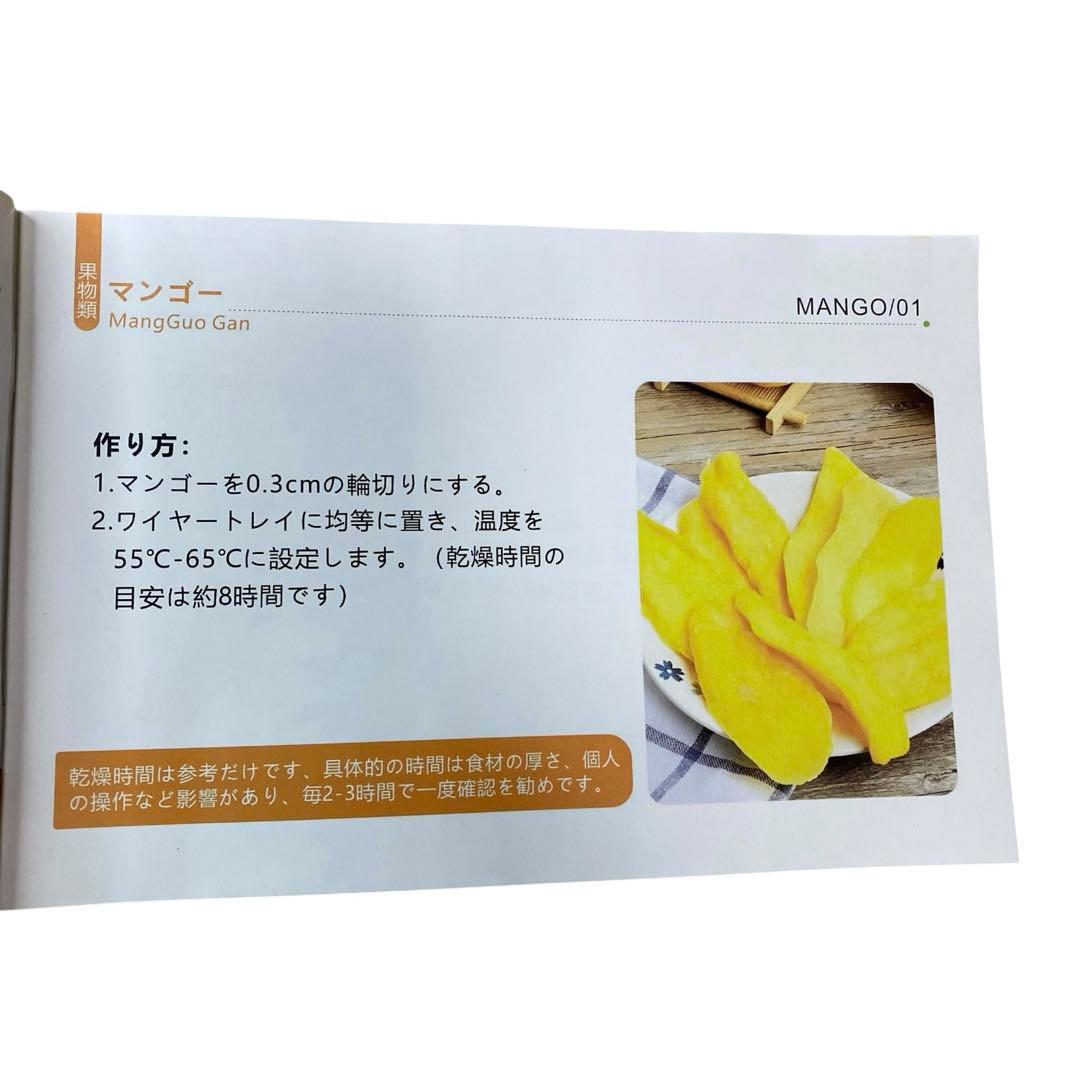 ≪レシピ付属≫YiMiDOフードドライヤー(食品乾燥機) 家庭用 6層