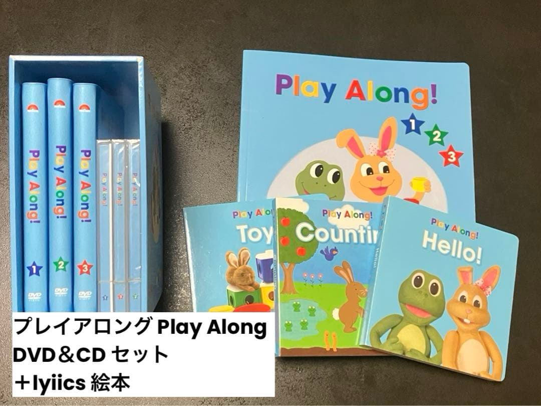 DWEプレイアロング Play Along DVD＆CD セット