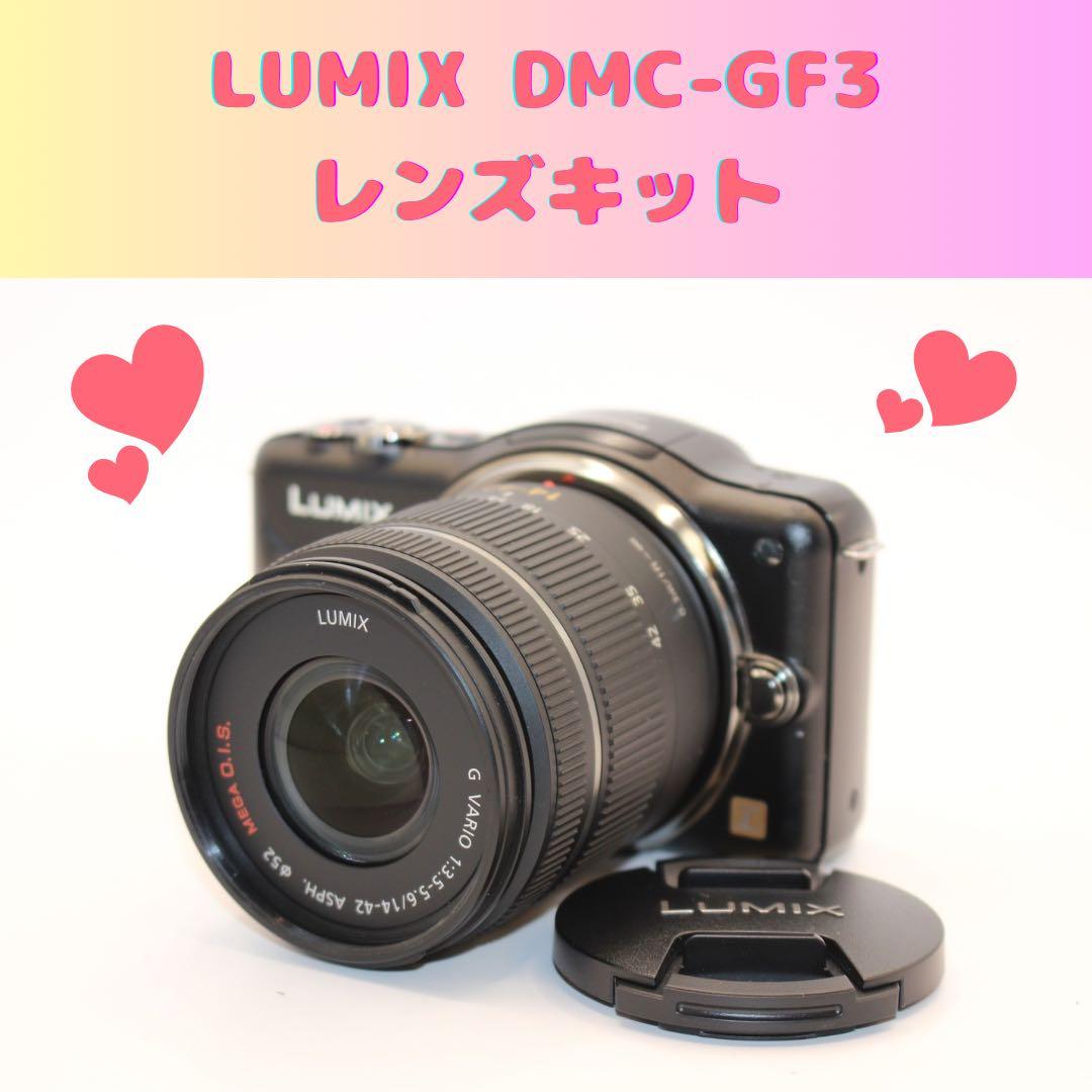 ★ショット数6365回★ LUMIX DMC-GF3 レンズキット　ミラーレス