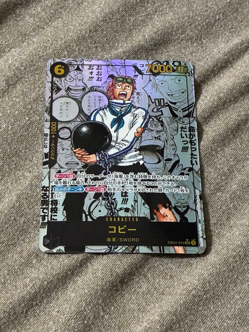 コビー コミパラ EB04-044