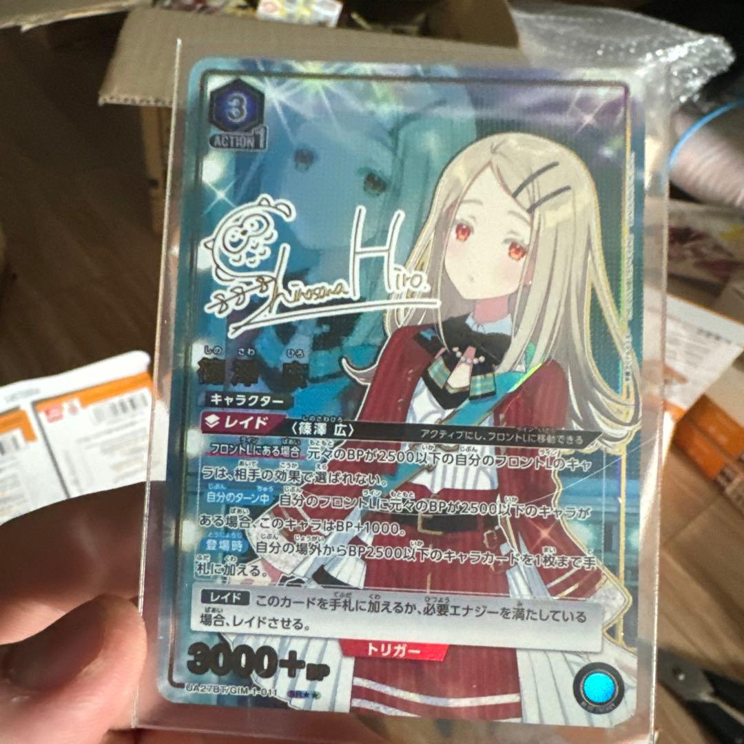 ユニアリ学マス　SR★★篠澤広 パラレル