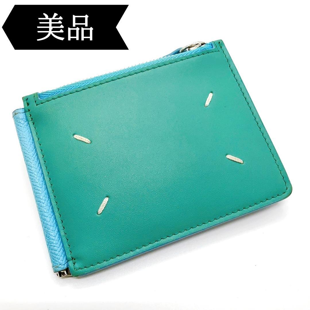 ◇メゾンマルジェラ◇レザー/4ステッチ/マネークリップ/二つ折り財布
