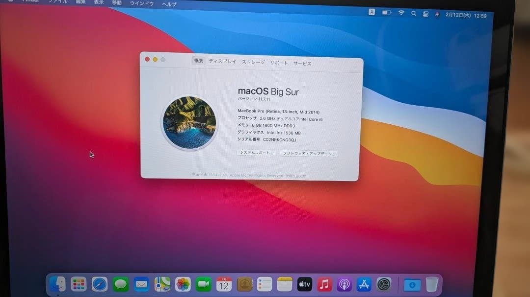 MacBook Pro (Retina 13インチ 2014)Core i5