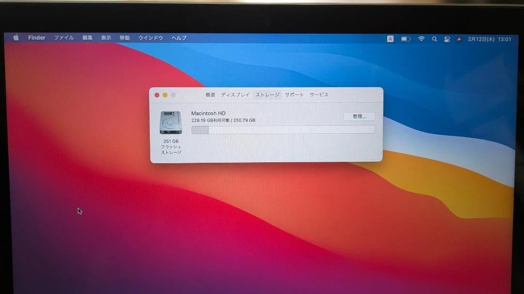 MacBook Pro (Retina 13インチ 2014)Core i5